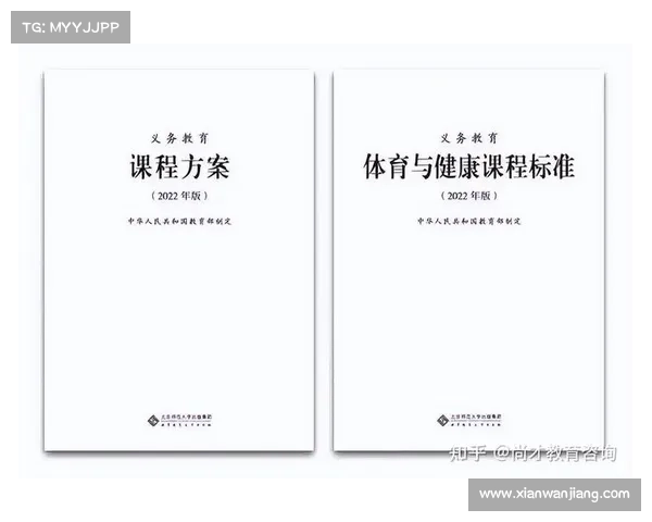 教育部加强体育课程改革推动全民健身新进程促进青少年全面发展
